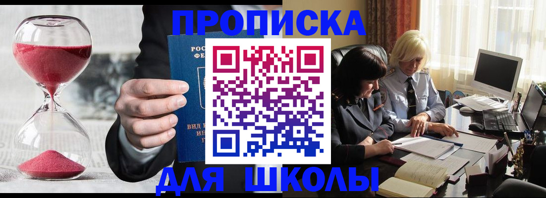 временная регистрация в Новоульяновске