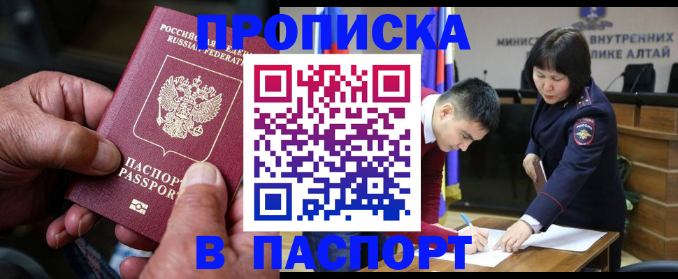 временная регистрация поиск в Новоульяновске