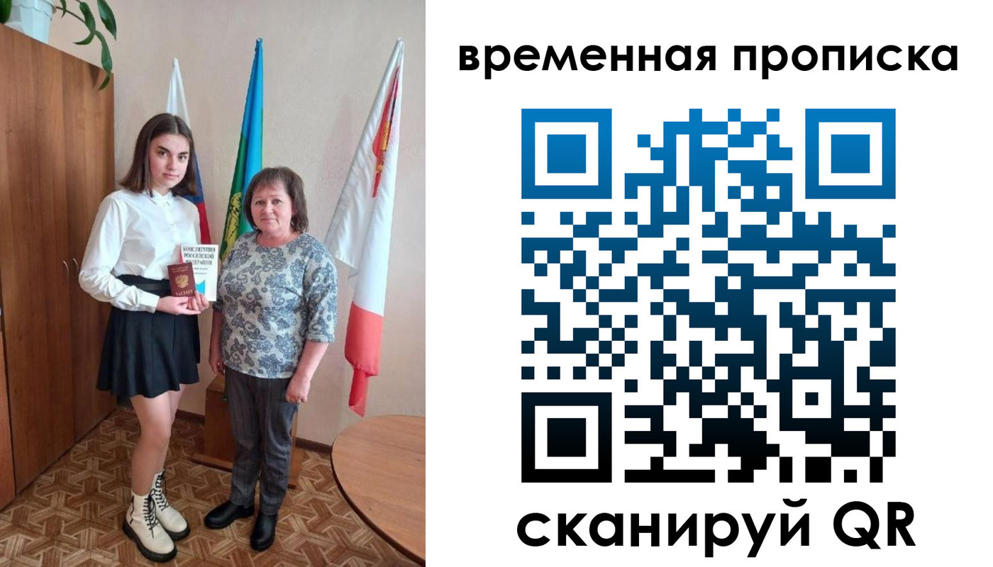 временная регистрация собственник в Новоульяновске