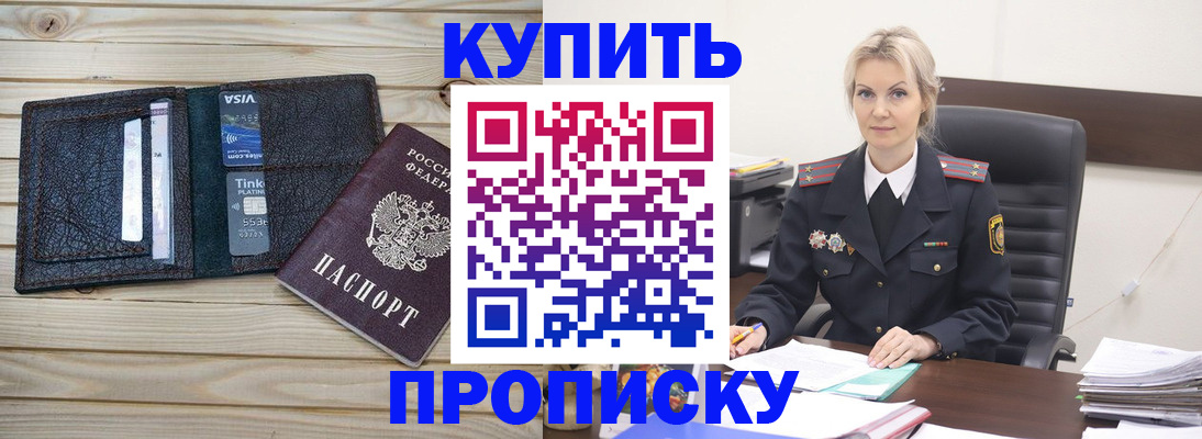 временная регистрация законно в Новоульяновске