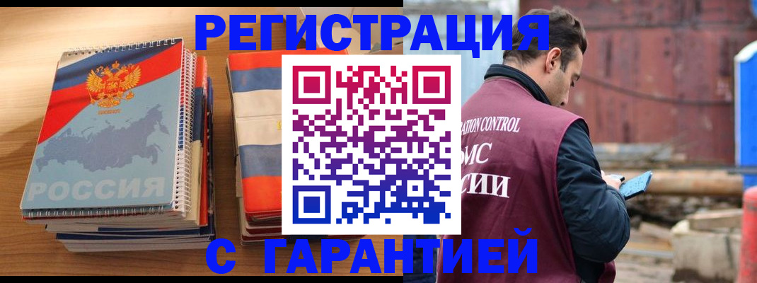 прописка ребенка в Новоульяновске