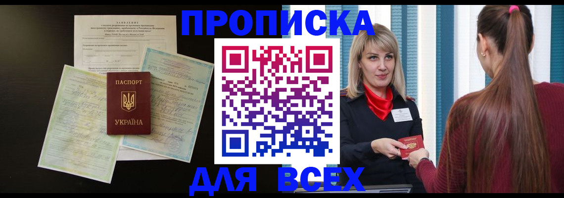 прописка в Новоульяновске