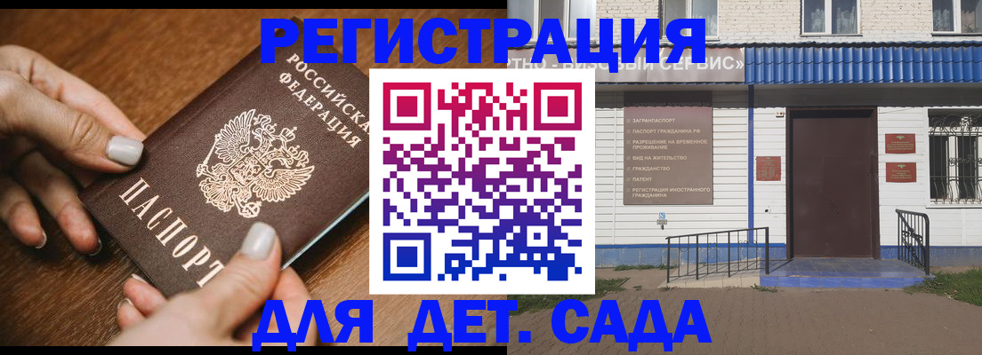 временная регистрация поиск в Новоульяновске