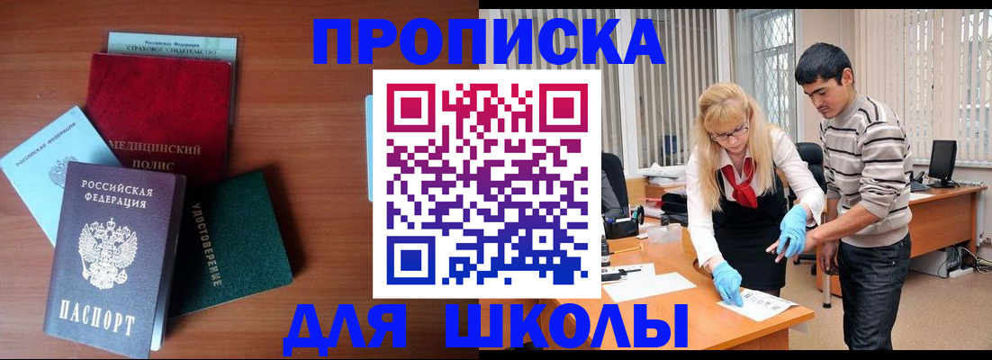 временная регистрация собственник в Новоульяновске